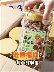 BESTORE | Healthy Daily Nuts Mix