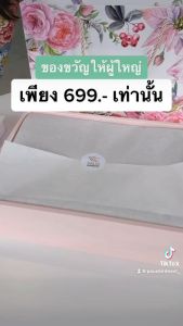 PAUS ชุดของขวัญ 180 มล. 4 ขวดใหญ่มาก ของขวัญงานเกษียณ มีฮาลาล ของขวัญปีใหม่ ของขวัญให้ผู้ใหญ่ ของขวัญวันแม่ วันแม่