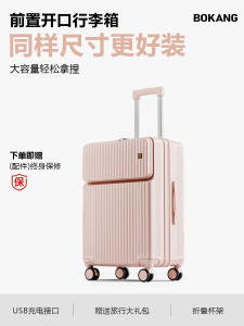 Fashionable Travel Suitcase Front Opening Large Capacity Carry-On Password Lock Pull Rod Bag for Men And Women Travel Gear