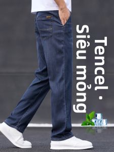 YOU XIN | Quần Jeans Lỏng Thẳng Cool Ice Silk