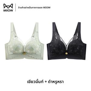 MiiOW | เสื้อชั้นในแบบเกาะอกทรง V สำหรับผู้หญิง ทรงบาง ป้องกันการหย่อนคล้อย ดีไซน์หลังสวย เสื้อชั้นใน MiiOW ฤดูร้อน 2024