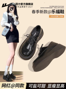 British Style Womens Black Leather Shoes Thick Bottom Slip-On Casual Fashion Single Shoes round Toe Waterproof PU Lined