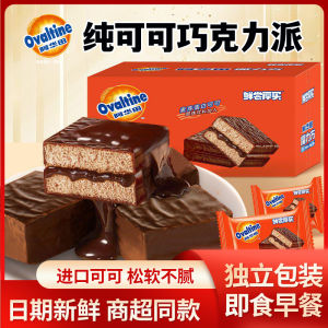 Fresh Tasting Thick Buy Ah Huat Magic Cube Cocoa Chocolate Pastry Coated Cake Breakfast Bread Sandwich Snacks Traditional Western Pastries