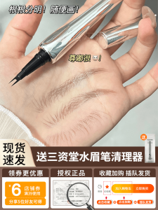 Bút Kẻ Mày Hai Nhánh Lâu Trôi Không Phai Chống Thấm Nước Dr.zi Natural Wild Eyebrow Pen Kẻ Mày Cay Nha Nhau Cho Nữ