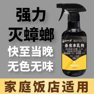 WE 3251 = 杀虫水乳剂 Insecticide Emulsion ☞ 300ml Ready stock in Malaysia