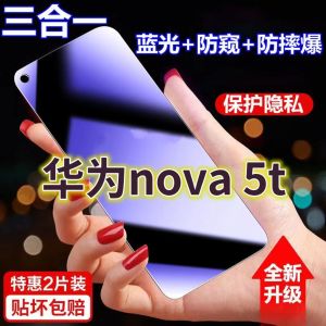 Huawei Nova5T Full Screen Blue Light Privacy Glass Tempered Guard Eye Protection Anti Theft Black Edge Tempered Film Huawei Nova5Z