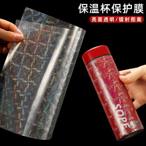 Invisible Insulated Cup Protective Film Scratch Proof Anti-Collision Prevents Scuffs on Cups Waterproof with Self Adhesive Back