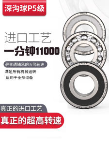 Lüt Deep Groove Ball Bearing 6021 6022 6024 6026 6028 P5 ZZ RS High Speed Substitute Hardware Tools Bearing Steel Single Row