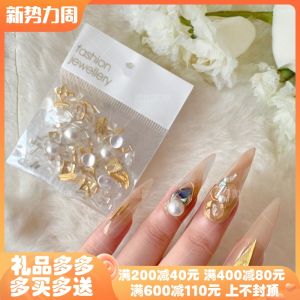Crystalline Pearl Metal Mixed Shell Nail Decorations Trendy Accessories for Japanese Magazines Shell Nail Art Decorations