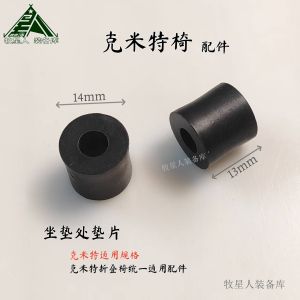 Kemite Outdoor Camping Folding Chair Accessories Plastic Beach Fishing Chair Canvas Seat Block Parts All in One Portable Furniture