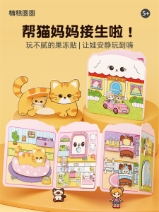 Đồ Chơi Mô Phỏng Nuôi Thú Cưng Cho Trẻ Em Đồ Chơi Nhà Giả Vờ Đồ Chơi Sách Yên Tĩnh Quà Tặng Sinh Nhật Cho Bé Gái Từ 6 Đến 10 Tuổi