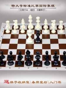 Portable Large Size Leather Chess Set Competition Standard Adult And Children Chess Game 97mm Portable Chess Board Set