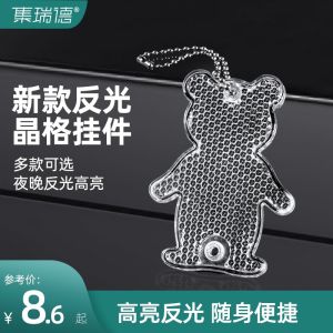 Double-Sided Reflective Bear Lattice Pendant Book Backpack Hanging Reflector Night Riding Climbing Safety Warning Keychain