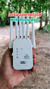 ตัวกระจายไวไฟ ตัวกระจายwifi ขยายสัญญาณ wifi 1200M 6เสาอากาศ ช่วงเพิ่มขึ้น200เท่า ทะลุผนังง่ายๆ เชื่อมต่อ60อุปกรณ์ ตัวกระจายwifiบ้าน ตัวขยายสัญญาณ wifi ตัวขยายสัญญาณไวไฟ ตัวขยายไวไฟ wifi repeater