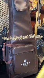 ซอฟท์เคสเบส Takane /Nami / Fires กระเป๋าเบส แบบหนัง กันน้ำ กันฝุ่น กันกระแทกได้ดี Soft Case Bass Guitar Bag - ส่งด่วน มีปลายทาง