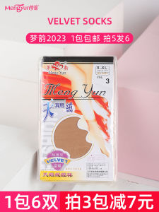 Velvet Short Socks Womens Transparent Anti-snagging Mid-calf Silk Stockings Dream Rhythm 2023 Black Color Four Seasons Universal