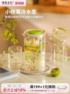 ที่ต้มน้ำแก้ว MoDeN HoSpEsT ทนความร้อนสูง ที่ต้มน้ำเย็นแบบแยกน้ำชา ถ้วยน้ำแก้ว ชุดเครื่องดื่มแบบแยกน้ำชาและน้ำ