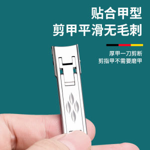 Stainless Steel Folding Nail Clippers Ultra-Thin Large Opening New Model Anti-Splash Nail Trimming Tools for Personal Use