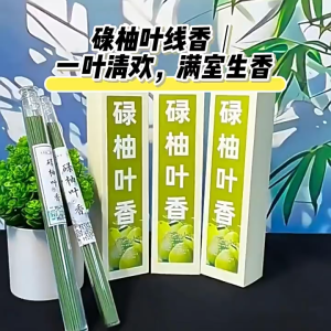 40Pcs 碌柚香 绿叶柚香线香 【买香送香插】净化磁场招财香 天然线香 卧香 香薰 Natural Pomelo Leaf Incense Sticks Incense Stick Holder