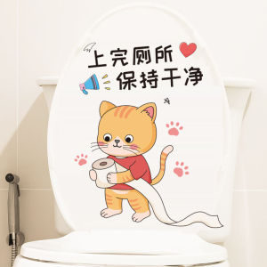 Adorable Cat Toilet Lid Sticker Funny Personality Waterproof Self Adhesive Bathroom Wall Decorations PVC Animal Pattern Modern Simple Style