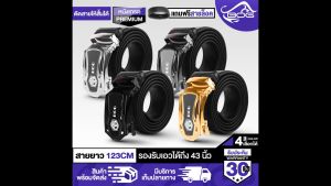 MG LEATHER เข็มขัดหัวล็อคอัตโนมัติ B-11 - 3 สี สายยาว 120CM, รองรับขนาดเอว 43นิ้ว, แถมฟรี เช่น หนัง/ชาย/หัวล็อก