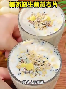 Oatmeal Coconut Milk Probiotic Breakfast Instant Oatmeal Nutritious Meal Replacement  Dietary Fiber Brewing 椰奶益生菌麦片