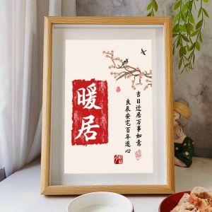 Creative Chinese Style Decorative Figurine Gift Solid Wood Texture Picture Frame Office Desktop Decoration Peace Joy Happiness