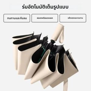 ร่มอัตโนมัติเต็มรูปแบบ Stormproof สําหรับร่มฝน ร่มพับได้กันลม 24 ซี่โครง ขาตั้งร่มคุณภาพสูงขนาดใหญ่