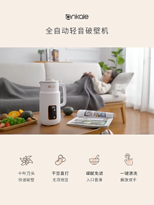 German ankale 850ml Wall Breaker Blender breaking machine Portable soybean milk machine Soy milk maker Soya bean machine coper blender serbaguna