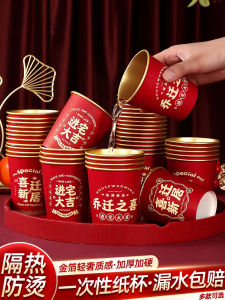 Thickened Gold Foil Disposable Paper Cup for Moving House Celebration Coffee Cup New Home Moving Ceremony Supplies Gift Set