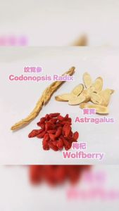补气三宝(纹党参 100克、黄芪100克、枸杞100克)Tonifying Vital Energy ( Codonopsis 100g Astragali 100g Wolfberry 100g )