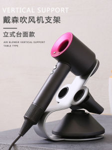 Dyson เครื่องเป่าผมขาตั้งแนวตั้งไม่มีเจาะเก็บแม่เหล็ก Hair Salon ผู้ถือเดสก์ท็อปห้องน้ํา Corner Rack Organizer