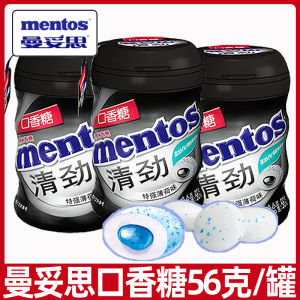 Mentos Strong Mint Sugar-Free Chewing Gum 56g*3 Bottles Refreshing Breath Mint Flavor Snack Candy Leisure Time