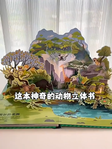 Discover Amazing Animals 3D Book. 神奇的动物立体书. Suitable for Preschool Primary School Educational Science Biology Book