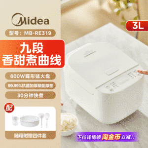 Midea | Nồi Cơm Điện Kháng Khuẩn cho 3-5 Người Nấu Súp