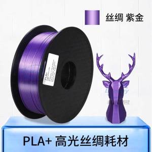 High Gloss Silk Material 3D Printing Consumables PLA+ High Resilience 1.75mm 1kg Eco-friendly Degradable Metal Quality
