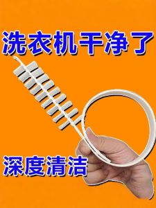 Long Handle Washer Brush Household Cleaning Tool for Washing Machine Inner Tub Gap Cleaning Bathroom Use Brush No Brand Registered