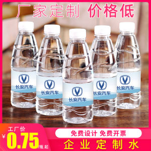 Natural Mineral Water Small Bottle Customized Sticker Label Packaging Wedding Event Advertising QiShui Mineral Water Label