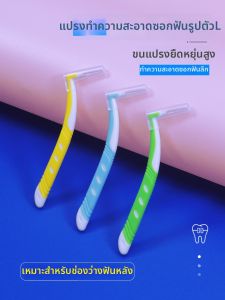 Pesitro | Interdental Clean Brush Orthodontic Teeth Cleaning