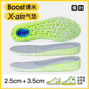 Mens And Womens Invisible Heightening Air Cushion Shoe Inserts Shock Absorption Comfortable Insole for Sports And Martin Boots