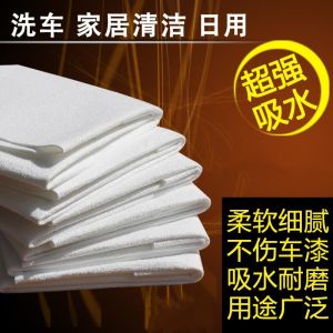 Thickened Artificial Suede Deer Skin Car Wash Towel Absorbent Glass Cleaning Cloth Multi-Functional Korean Cloth Car Cleaning Supplies