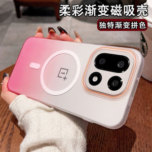 Soft color gradient magnetic case compatible with OnePlus ACE6 phone case 1+13 matte ultra-thin 1+15 shockproof full cover h260709