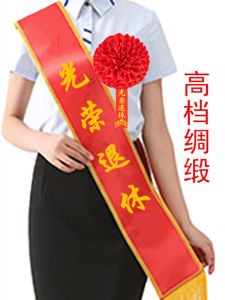 Commendation for Big Red Flower Recruits Joining the Army Retired Glory Flower Retirement Souvenir Excellent Staff Student Corsage