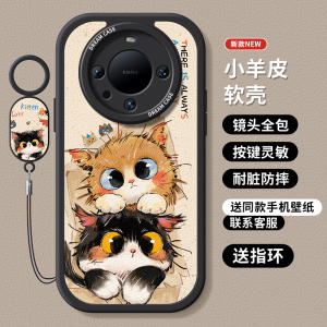 Creative Cartoon Cat Design Huawei Mate70Pro Phone Case Full Protection Liquid Silicone Soft Cover Anti-Fall High-End Lamb Skin Style