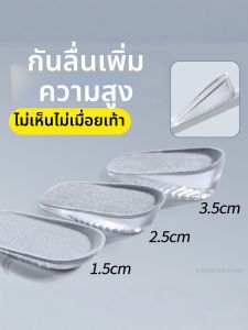 ZUYINBULUO | Anti-slip Height Increasing Insoles 2cm
