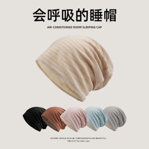 Breathable Air Conditioning Cap Moon Hat Head Cover Sleeping Cap for Middle-Aged And Elderly Summer Windproof Protection