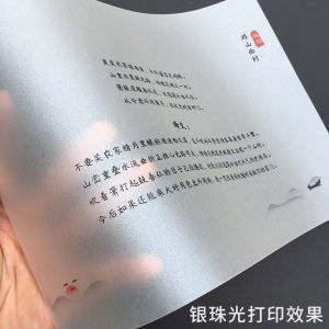 110G Silver Pearlescent Tracing Paper Translucent Parchment Paper Title Page Paper Golden Balls Light Wrapping Paper A4 Printing Paper A3 Paper