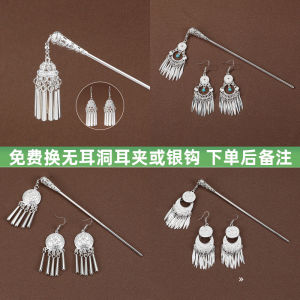 เครื่องประดับผมแบบโบราณสไตล์ชาติพันธุ์ยูนนาน ทำมือจากเงินมอญ เครื่องประดับผมสำหรับผู้หญิง ชุดเครื่องประดับผมแบบลำลอง