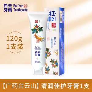 Cloud Mountain Ginseng Toothpaste 120g Freshens Breath Maintains Oral Health Adult Universal Use Regular Size from China