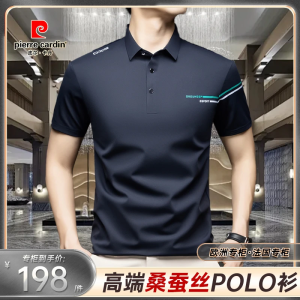 Pierre Cardin Mens Summer Business Casual Silk Polo Shirt Short Sleeve Breathable Thin Flip Collar T-Shirt Lightweight